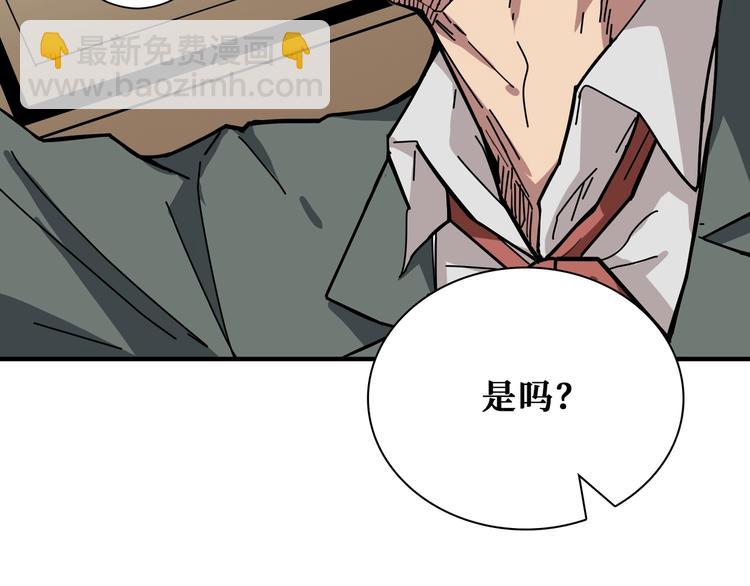 噬神紀 - 第182話 你不是在吃醋吧(3/3) - 2