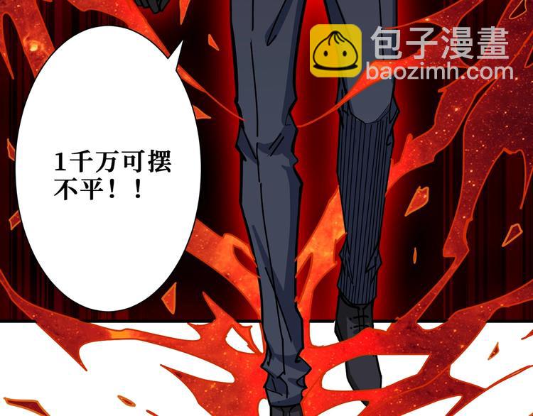 噬神紀 - 第182話 你不是在吃醋吧(3/3) - 5