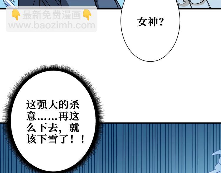 噬神紀 - 第182話 你不是在吃醋吧(1/3) - 5