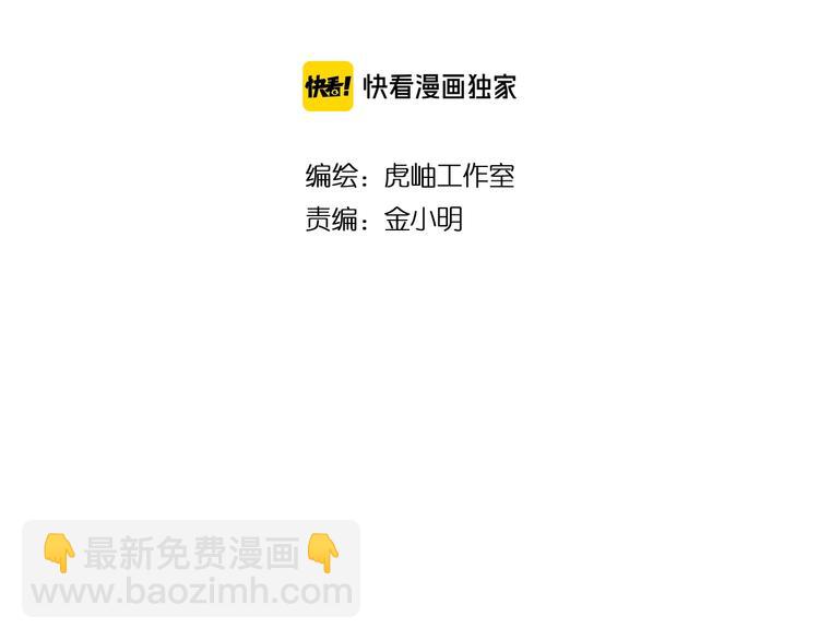 噬神紀 - 第182話 你不是在吃醋吧(1/3) - 2