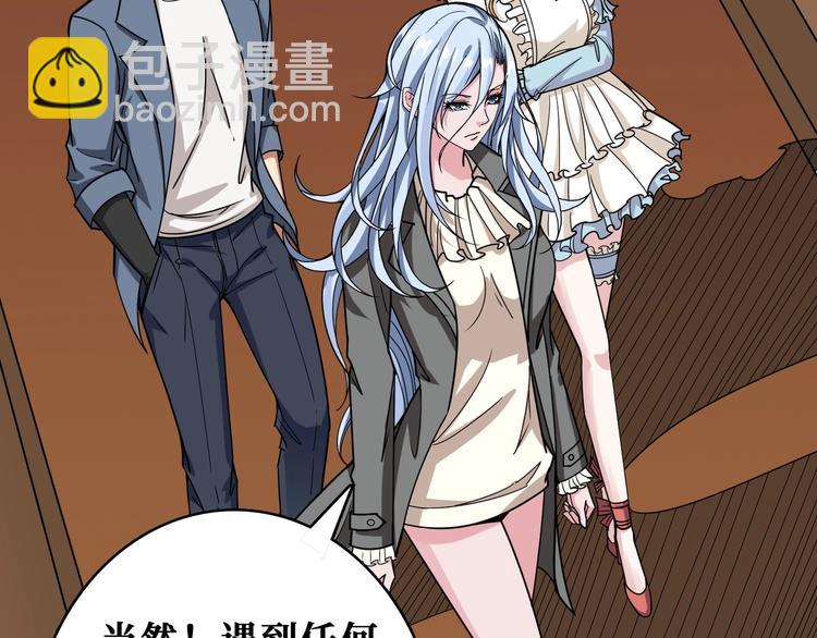 噬神紀 - 第182話 你不是在吃醋吧(1/3) - 7