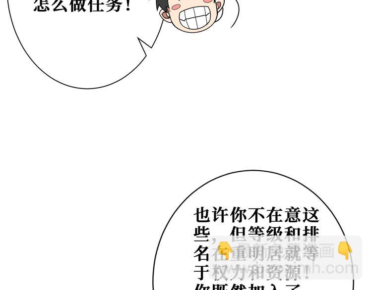 噬神紀 - 第182話 你不是在吃醋吧(1/3) - 3