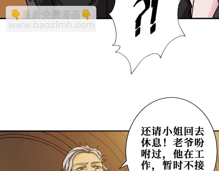 噬神紀 - 第182話 你不是在吃醋吧(1/3) - 1