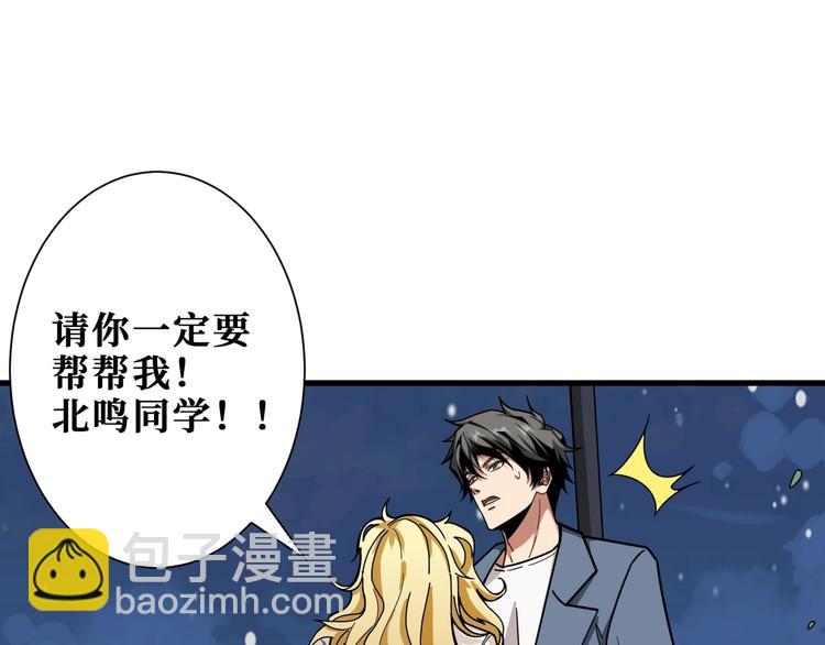 噬神紀 - 第182話 你不是在吃醋吧(1/3) - 4