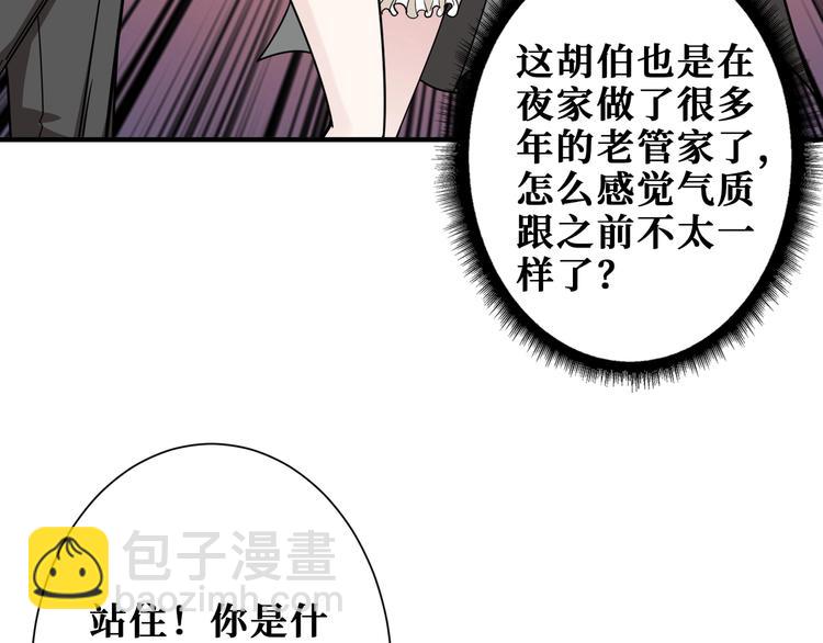 噬神紀 - 第182話 你不是在吃醋吧(1/3) - 2