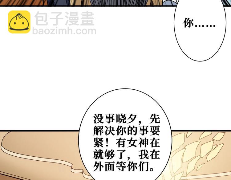 噬神紀 - 第182話 你不是在吃醋吧(2/3) - 1