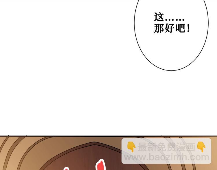 噬神紀 - 第182話 你不是在吃醋吧(2/3) - 3