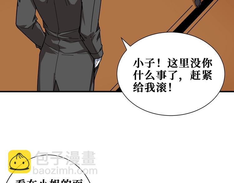 噬神紀 - 第182話 你不是在吃醋吧(2/3) - 7