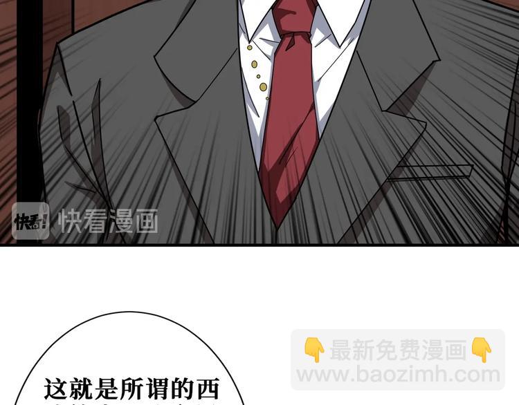 噬神紀 - 第182話 你不是在吃醋吧(2/3) - 1