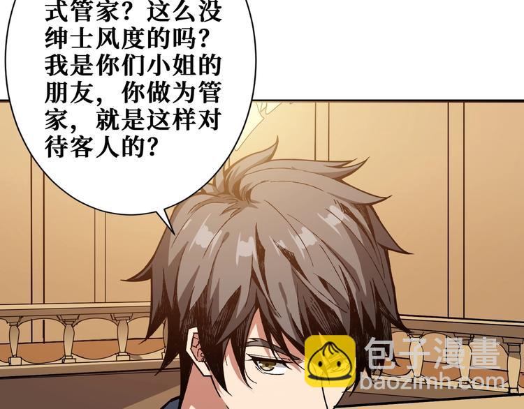 噬神紀 - 第182話 你不是在吃醋吧(2/3) - 2