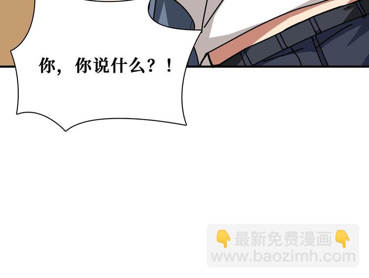 噬神紀 - 第182話 你不是在吃醋吧(2/3) - 8