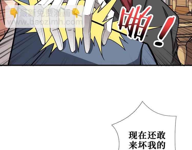 噬神紀 - 第182話 你不是在吃醋吧(2/3) - 7