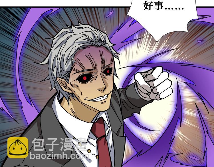 噬神紀 - 第182話 你不是在吃醋吧(2/3) - 8