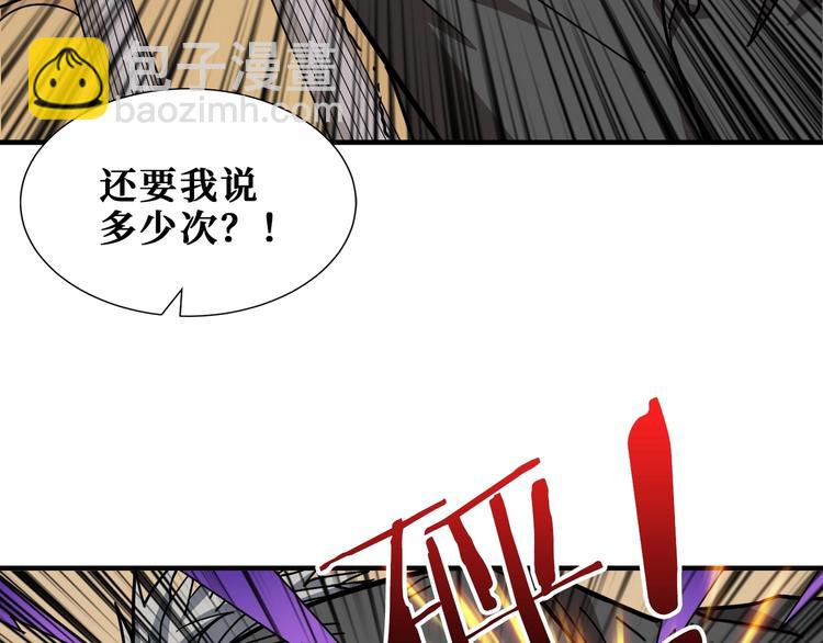 噬神紀 - 第182話 你不是在吃醋吧(2/3) - 4