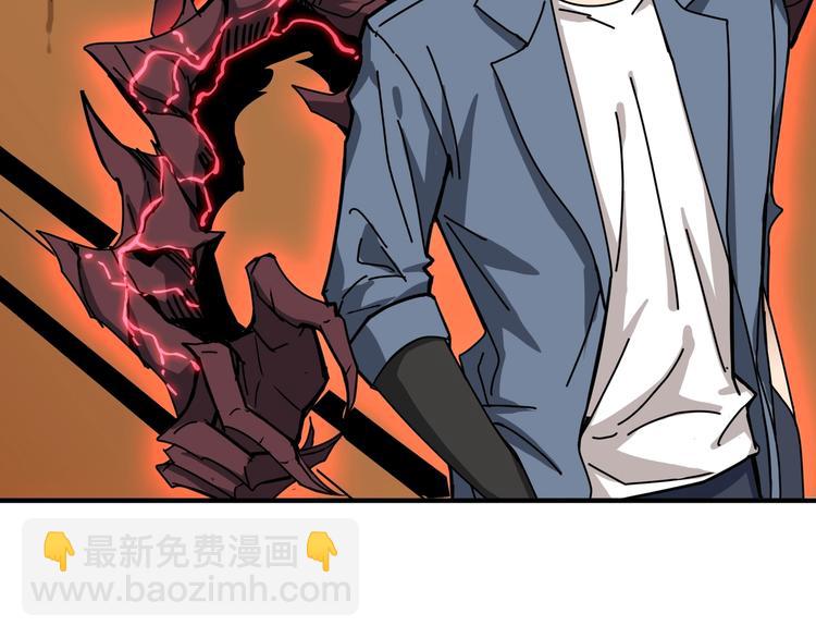 噬神紀 - 第182話 你不是在吃醋吧(2/3) - 5