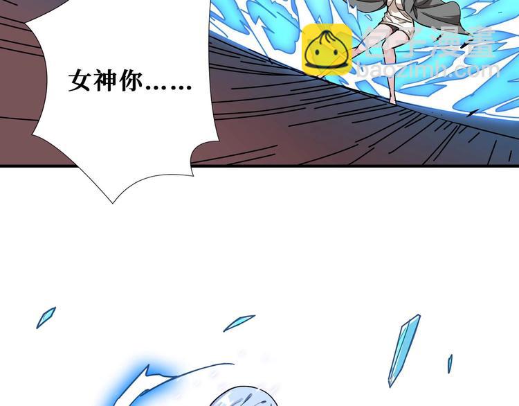 噬神紀 - 第184話 狗子出馬！(2/3) - 6