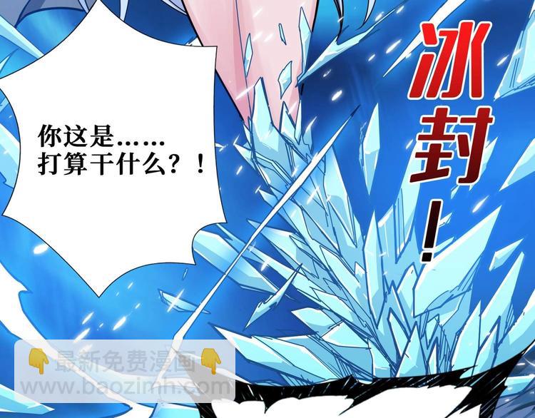 噬神紀 - 第184話 狗子出馬！(3/3) - 1