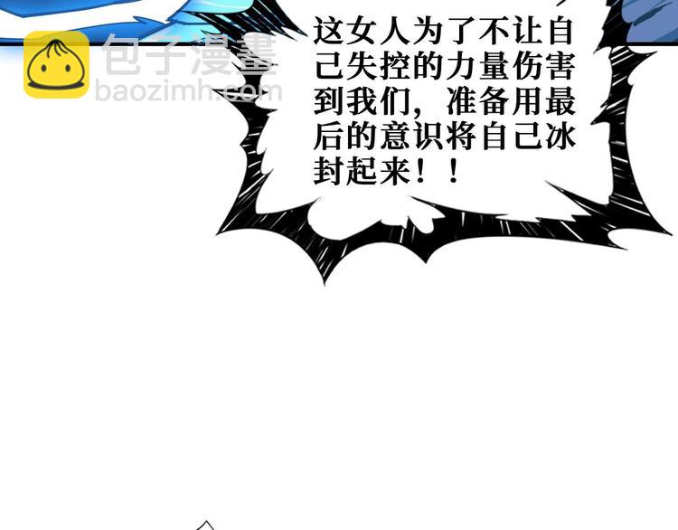 噬神紀 - 第184話 狗子出馬！(3/3) - 2