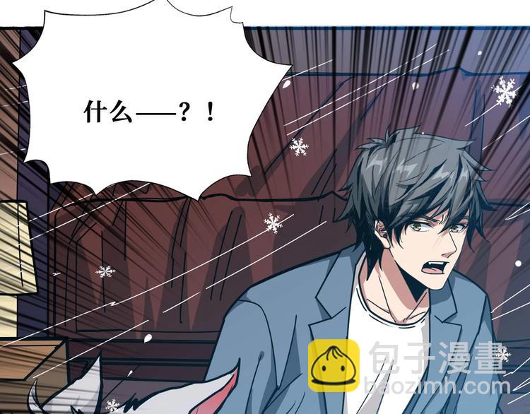 噬神紀 - 第184話 狗子出馬！(3/3) - 3