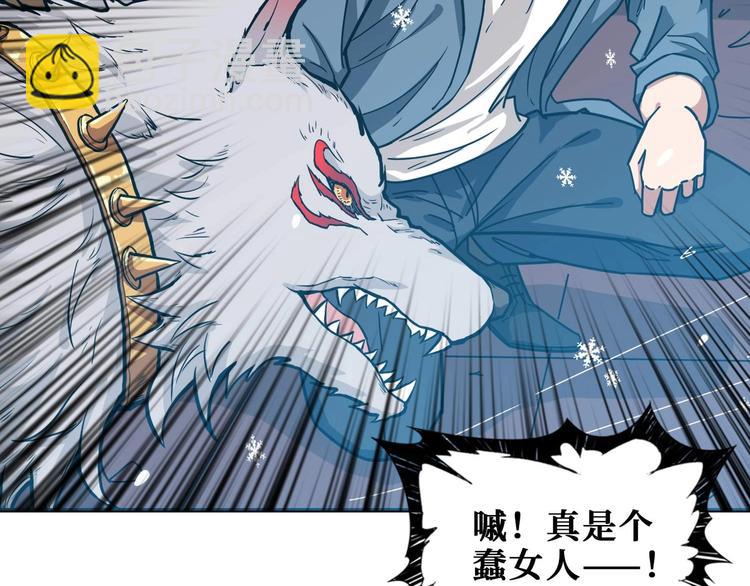 噬神紀 - 第184話 狗子出馬！(3/3) - 4