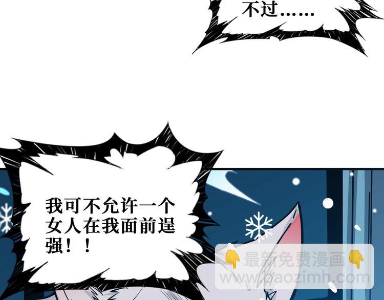 噬神紀 - 第184話 狗子出馬！(3/3) - 5