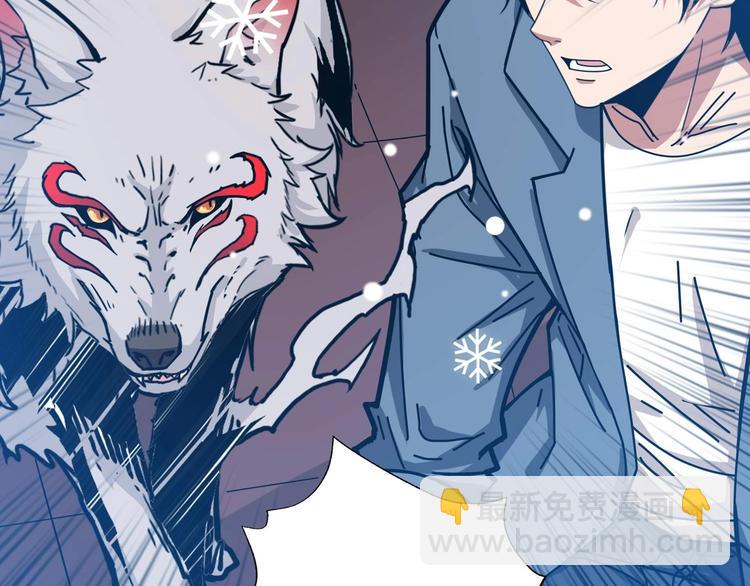 噬神紀 - 第184話 狗子出馬！(3/3) - 3