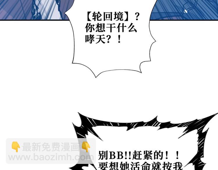 噬神紀 - 第184話 狗子出馬！(3/3) - 4