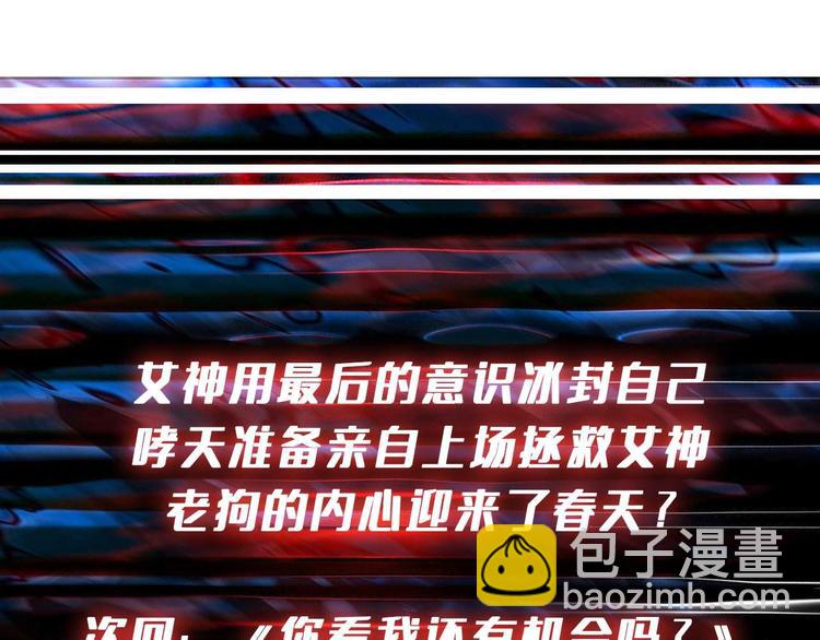 噬神紀 - 第184話 狗子出馬！(3/3) - 5