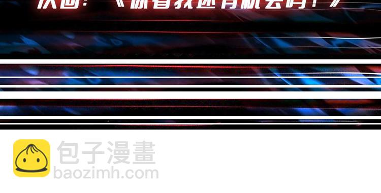 噬神紀 - 第184話 狗子出馬！(3/3) - 1