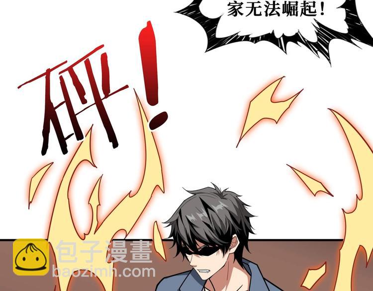 噬神紀 - 第184話 狗子出馬！(2/3) - 7