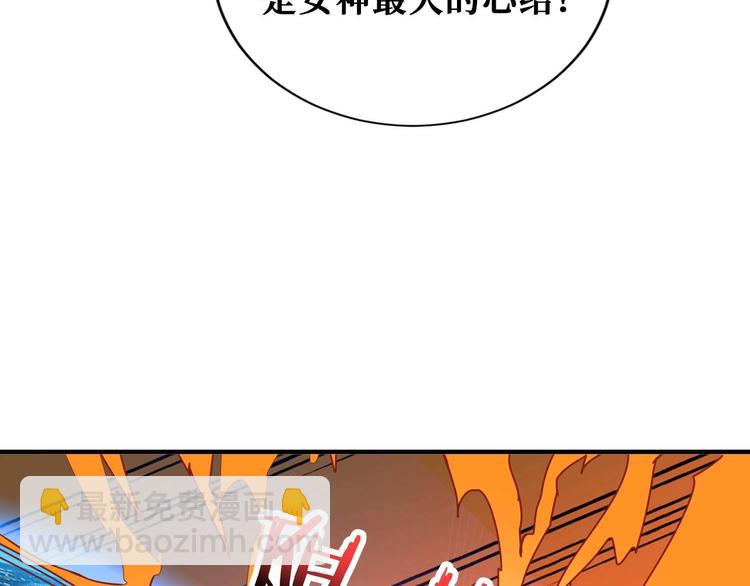 噬神紀 - 第184話 狗子出馬！(2/3) - 4