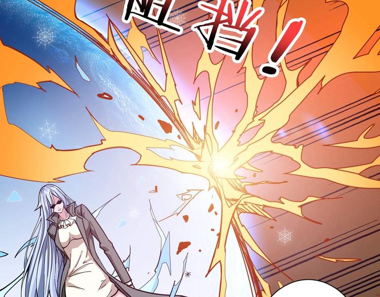 噬神紀 - 第184話 狗子出馬！(2/3) - 5