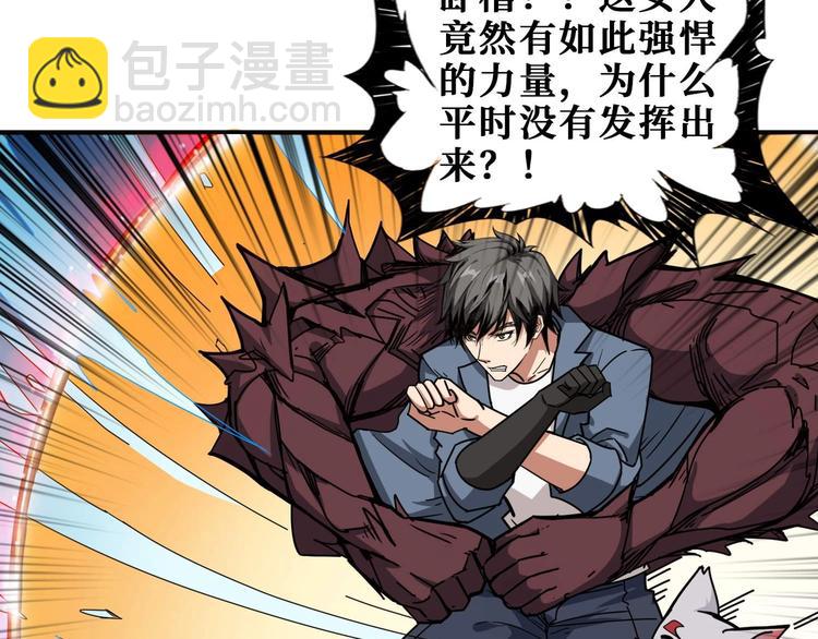 噬神紀 - 第184話 狗子出馬！(2/3) - 1