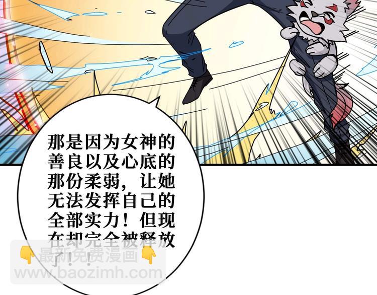 噬神紀 - 第184話 狗子出馬！(2/3) - 2