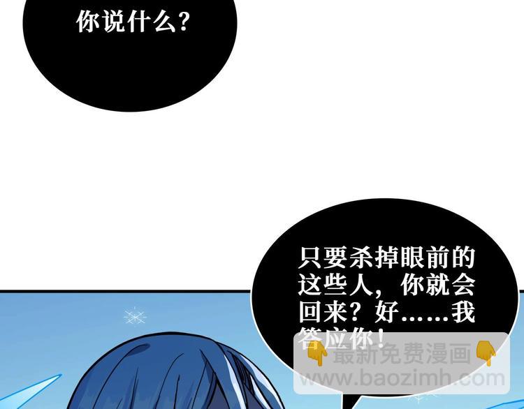 噬神紀 - 第184話 狗子出馬！(2/3) - 5