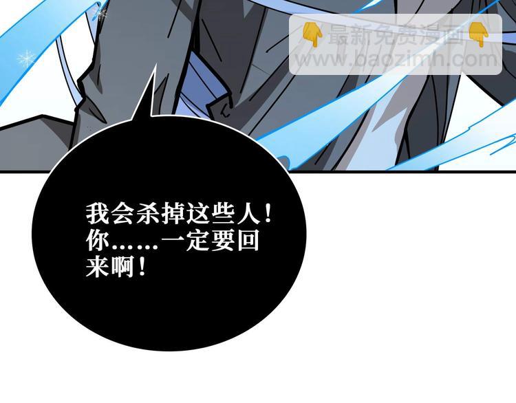 噬神紀 - 第184話 狗子出馬！(2/3) - 7