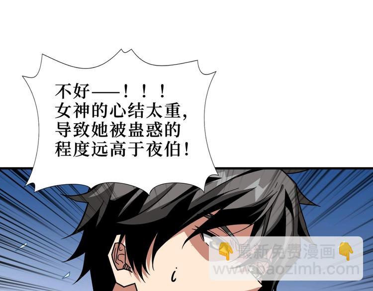 噬神紀 - 第184話 狗子出馬！(2/3) - 1