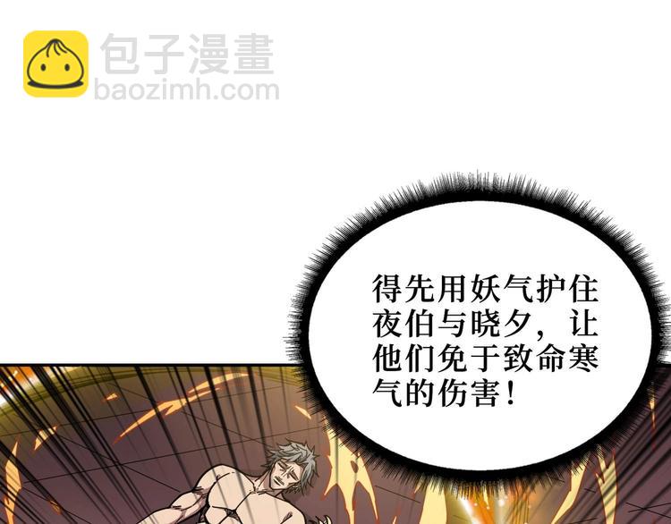 噬神紀 - 第184話 狗子出馬！(2/3) - 3