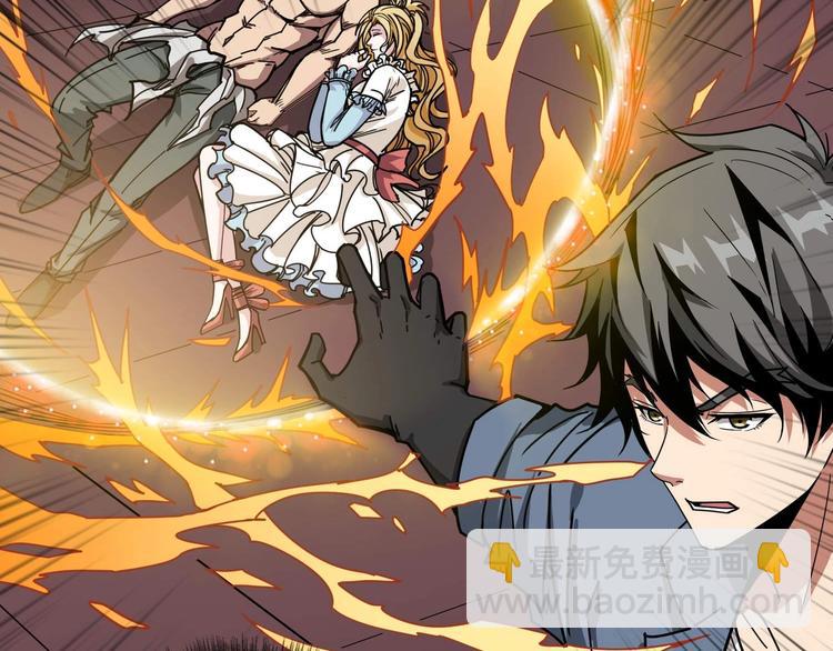 噬神紀 - 第184話 狗子出馬！(2/3) - 4