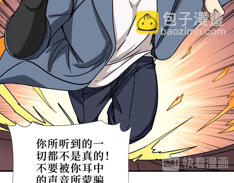 噬神紀 - 第184話 狗子出馬！(2/3) - 7