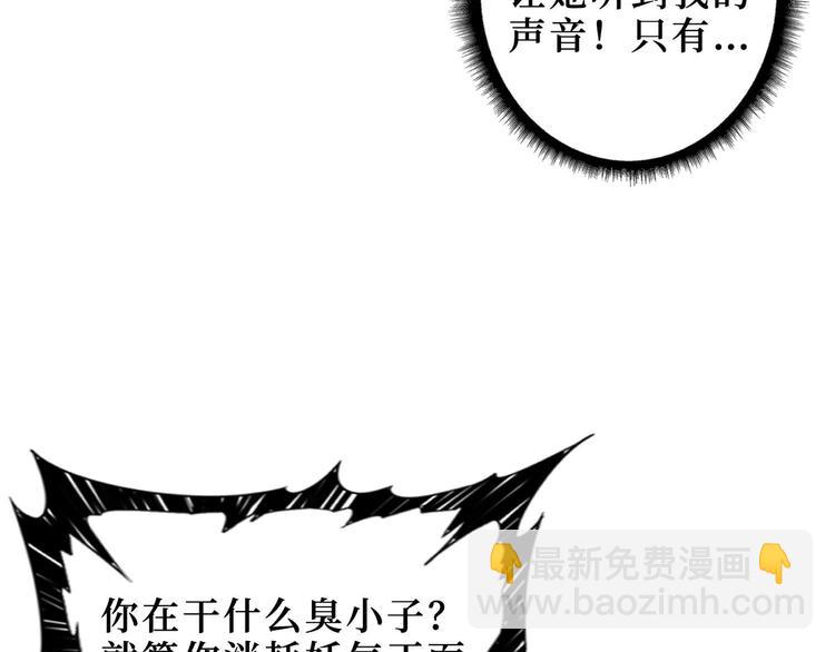 噬神紀 - 第184話 狗子出馬！(2/3) - 6