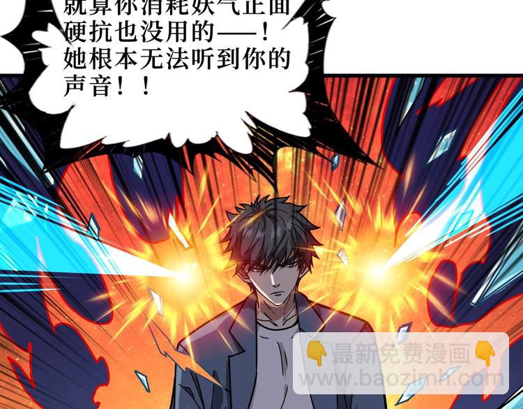 噬神紀 - 第184話 狗子出馬！(2/3) - 7