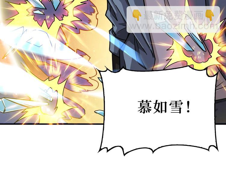 噬神紀 - 第184話 狗子出馬！(2/3) - 4