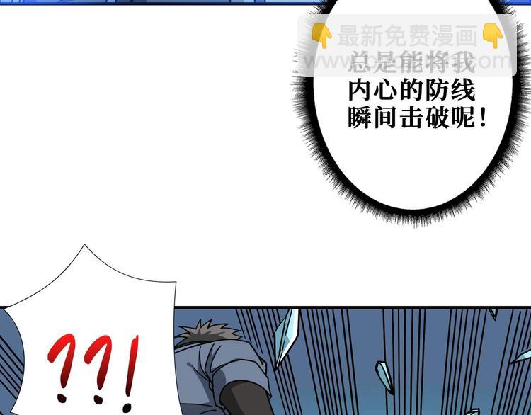 噬神紀 - 第184話 狗子出馬！(2/3) - 4