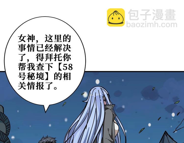 噬神紀 - 第186話 狗子(3/3) - 4