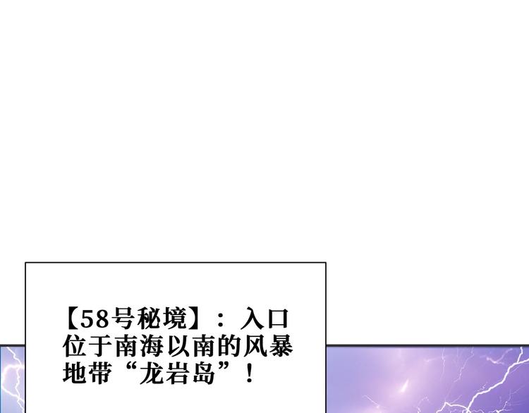 噬神纪 - 第186话 狗子(3/3) - 4