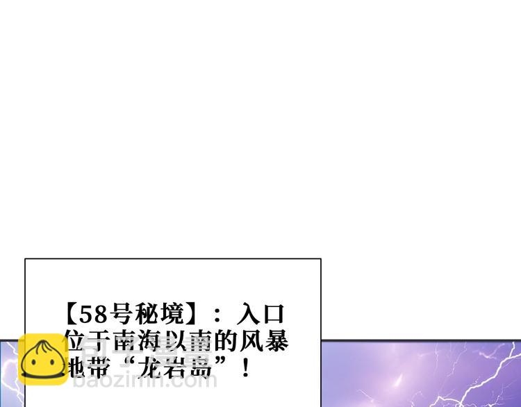 噬神紀 - 第186話 狗子(3/3) - 4