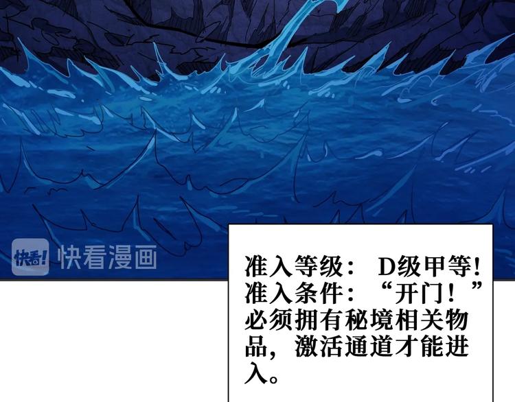 噬神紀 - 第186話 狗子(3/3) - 2
