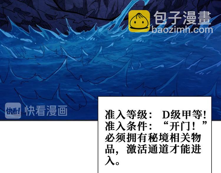 噬神紀 - 第186話 狗子(3/3) - 2