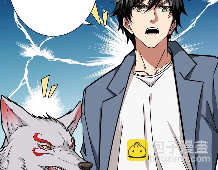 噬神紀 - 第186話 狗子(3/3) - 4